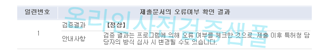 검증결과 샘플 이미지